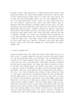 사이버문화와 청소년에 대하여 논하시오29-2