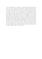 사이버문화와 청소년에 대하여 논하시오29-4