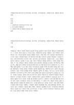 자원봉사이론(이타주의·이기주의이론, 동기이론, 동기위생이론, 성취동기이론, 행위의 합리성 이론-1
