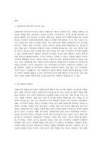 자원봉사이론(이타주의·이기주의이론, 동기이론, 동기위생이론, 성취동기이론, 행위의 합리성 이론-2