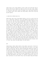 자원봉사이론(이타주의·이기주의이론, 동기이론, 동기위생이론, 성취동기이론, 행위의 합리성 이론-3