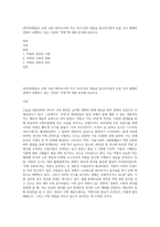(취미와예술D) 교재 14장 [취미로서의 먹고 마시기]의 내용을 참조하시면서 요즘 우리 텔레비전에서 유행하고 있는 이른바 “먹방”에 대해 분석해 보십시오-1