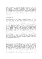 (취미와예술D) 교재 14장 [취미로서의 먹고 마시기]의 내용을 참조하시면서 요즘 우리 텔레비전에서 유행하고 있는 이른바 “먹방”에 대해 분석해 보십시오-3