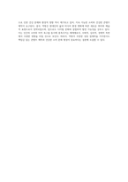 (취미와예술D) 교재 14장 [취미로서의 먹고 마시기]의 내용을 참조하시면서 요즘 우리 텔레비전에서 유행하고 있는 이른바 “먹방”에 대해 분석해 보십시오-4