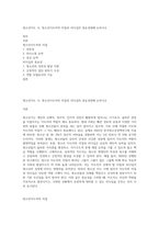 청소년지도 시, 청소년지도자의 자질과 리더십의 중요성대해 논하시오-1
