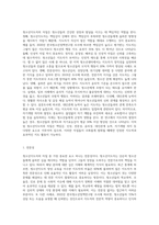 청소년지도 시, 청소년지도자의 자질과 리더십의 중요성대해 논하시오-2