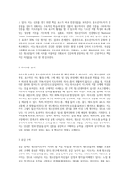 청소년지도 시, 청소년지도자의 자질과 리더십의 중요성대해 논하시오-3