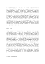 청소년지도 시, 청소년지도자의 자질과 리더십의 중요성대해 논하시오-4
