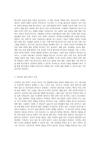 청소년지도 시, 청소년지도자의 자질과 리더십의 중요성대해 논하시오-5