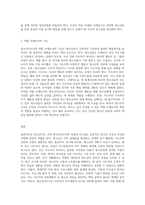 청소년지도 시, 청소년지도자의 자질과 리더십의 중요성대해 논하시오-6
