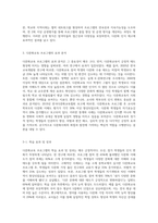 다문화교육 프로그램 소개 및 분석평가-4