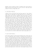 다문화교육 프로그램 소개 및 분석평가-5