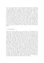 다문화교육 프로그램 소개 및 분석평가-7