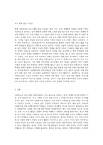 다문화교육 프로그램 소개 및 분석평가-8