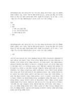 (취미와예술D)교재 14장 [취미로서의 먹고 마시기]의 내용을 참조하시면서 요즘 우리 텔레비전에서 유행하고 있는 이른바 “먹방”에 대해 분석해 보십시오 분석을 하실 때는 먼저 분석의 대상이 된 먹방 프로그램의 개요에 대해 간략히 서술해 주시고(A4용지 1장 반 이하), 그 프로그램은 먹고 마시기를 어떻게 취급하고 있으며 그것은 우리 사회 구성원들-1