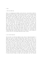 (취미와예술D)교재 14장 [취미로서의 먹고 마시기]의 내용을 참조하시면서 요즘 우리 텔레비전에서 유행하고 있는 이른바 “먹방”에 대해 분석해 보십시오 분석을 하실 때는 먼저 분석의 대상이 된 먹방 프로그램의 개요에 대해 간략히 서술해 주시고(A4용지 1장 반 이하), 그 프로그램은 먹고 마시기를 어떻게 취급하고 있으며 그것은 우리 사회 구성원들-2