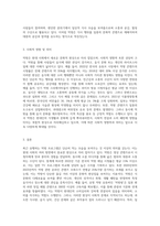 (취미와예술D)교재 14장 [취미로서의 먹고 마시기]의 내용을 참조하시면서 요즘 우리 텔레비전에서 유행하고 있는 이른바 “먹방”에 대해 분석해 보십시오 분석을 하실 때는 먼저 분석의 대상이 된 먹방 프로그램의 개요에 대해 간략히 서술해 주시고(A4용지 1장 반 이하), 그 프로그램은 먹고 마시기를 어떻게 취급하고 있으며 그것은 우리 사회 구성원들-3