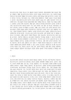 청소년지도 시, 청소년지도자의 자질과 리더십의 중요성에 대해 논하시오 (1)-2