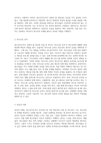 청소년지도 시, 청소년지도자의 자질과 리더십의 중요성에 대해 논하시오 (1)-3