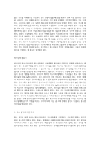 청소년지도 시, 청소년지도자의 자질과 리더십의 중요성에 대해 논하시오 (1)-4