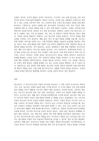 청소년지도 시, 청소년지도자의 자질과 리더십의 중요성에 대해 논하시오 (1)-6