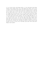 청소년지도 시, 청소년지도자의 자질과 리더십의 중요성에 대해 논하시오 (1)-7