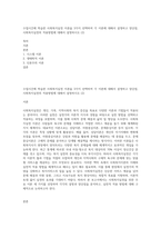 수업시간에 학습한 사회복지실천 이론을 3가지 선택하여 각 이론에 대해서 설명하고 장단점, 사회복지실천의 적용방법에 대해서 설명하시오 (2)-1