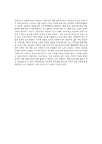 수업시간에 학습한 사회복지실천 이론을 3가지 선택하여 각 이론에 대해서 설명하고 장단점, 사회복지실천의 적용방법에 대해서 설명하시오 (2)-4