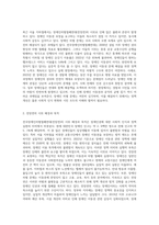 (사회문제론) 최근 서울 지하철에서 전국장애인차별철폐연대(전장연)가 운행을 방해하는 시위가 지속되고 (8)-2
