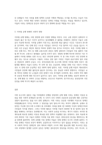 (사회문제론) 최근 서울 지하철에서 전국장애인차별철폐연대(전장연)가 운행을 방해하는 시위가 지속되고 (8)-3