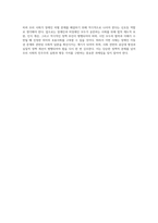 (사회문제론) 최근 서울 지하철에서 전국장애인차별철폐연대(전장연)가 운행을 방해하는 시위가 지속되고 (8)-4
