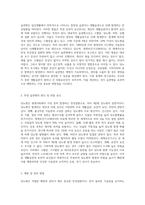 건강을 해치는 여러가지 습관병중 하나를 택하여조사-2