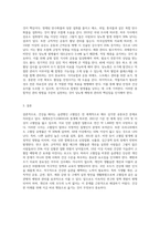 건강을 해치는 여러가지 습관병중 하나를 택하여조사-3