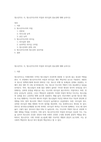 청소년지도 시, 청소년지도자의 자질과 리더십의 중요성에 대해 논하시오-1