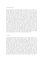 청소년지도 시, 청소년지도자의 자질과 리더십의 중요성에 대해 논하시오-2