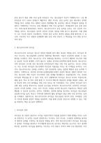 청소년지도 시, 청소년지도자의 자질과 리더십의 중요성에 대해 논하시오-4