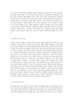 청소년지도 시, 청소년지도자의 자질과 리더십의 중요성에 대해 논하시오-5