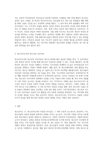 청소년지도 시, 청소년지도자의 자질과 리더십의 중요성에 대해 논하시오-6