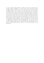 청소년지도 시, 청소년지도자의 자질과 리더십의 중요성에 대해 논하시오-7