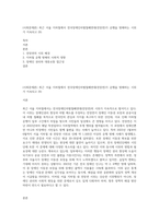 (사회문제론) 최근 서울 지하철에서 전국장애인차별철폐연대(전장연)가 운행을 방해하는 시위가 지속되고 (9)-1
