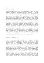 (사회문제론) 최근 서울 지하철에서 전국장애인차별철폐연대(전장연)가 운행을 방해하는 시위가 지속되고 (9)-2