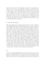 (사회문제론) 최근 서울 지하철에서 전국장애인차별철폐연대(전장연)가 운행을 방해하는 시위가 지속되고 (9)-3