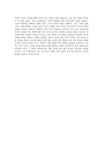 (사회문제론) 최근 서울 지하철에서 전국장애인차별철폐연대(전장연)가 운행을 방해하는 시위가 지속되고 (9)-4