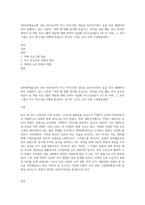 (취미와예술교재 14장 [취미로서의 먹고 마시기]의 내용을 참조하시면서 요즘 우리 텔레비전에서 유행하고 있는 이른바 “먹방”에 대해 분석해 보십시오 분석을 하실 때는 먼저 분석의 대상이 된 먹방 프로그램의 개요에 대해 간략히 서술해 주시고(A4용지 1장 반 이하), 그 프로그램은 먹고 마시기를 어떻게 취급하고 있으며 그것은 우리 사회 구성원들에게-1