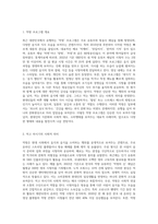 (취미와예술교재 14장 [취미로서의 먹고 마시기]의 내용을 참조하시면서 요즘 우리 텔레비전에서 유행하고 있는 이른바 “먹방”에 대해 분석해 보십시오 분석을 하실 때는 먼저 분석의 대상이 된 먹방 프로그램의 개요에 대해 간략히 서술해 주시고(A4용지 1장 반 이하), 그 프로그램은 먹고 마시기를 어떻게 취급하고 있으며 그것은 우리 사회 구성원들에게-2