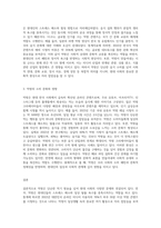 (취미와예술교재 14장 [취미로서의 먹고 마시기]의 내용을 참조하시면서 요즘 우리 텔레비전에서 유행하고 있는 이른바 “먹방”에 대해 분석해 보십시오 분석을 하실 때는 먼저 분석의 대상이 된 먹방 프로그램의 개요에 대해 간략히 서술해 주시고(A4용지 1장 반 이하), 그 프로그램은 먹고 마시기를 어떻게 취급하고 있으며 그것은 우리 사회 구성원들에게-3