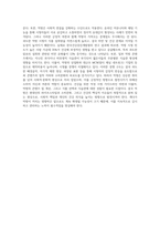 (취미와예술교재 14장 [취미로서의 먹고 마시기]의 내용을 참조하시면서 요즘 우리 텔레비전에서 유행하고 있는 이른바 “먹방”에 대해 분석해 보십시오 분석을 하실 때는 먼저 분석의 대상이 된 먹방 프로그램의 개요에 대해 간략히 서술해 주시고(A4용지 1장 반 이하), 그 프로그램은 먹고 마시기를 어떻게 취급하고 있으며 그것은 우리 사회 구성원들에게-4