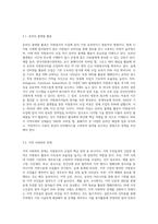 자원봉사자 모집 방법에 대해서 본인의 의견을 제시하시오 (1)-3