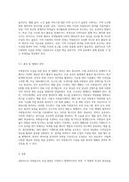 자원봉사자 모집 방법에 대해서 본인의 의견을 제시하시오 (1)-4