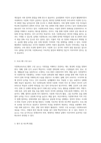 다문화교육프로그램 개발 시안-2